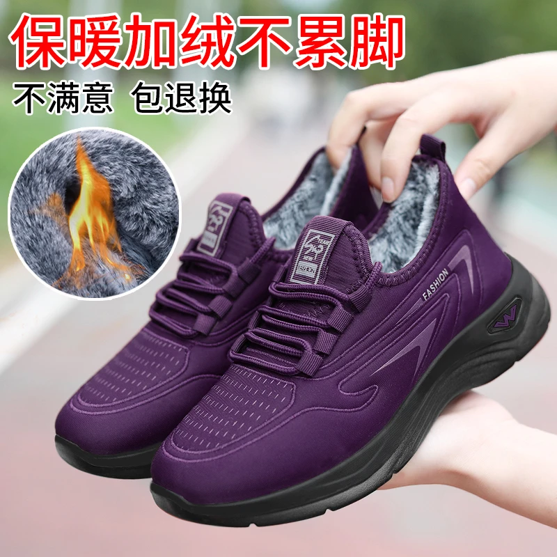 妈妈鞋冬季棉鞋健步休闲运动保暖加绒中老年防滑软底老人女鞋奶奶