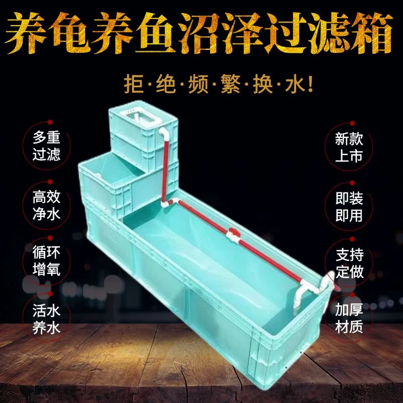 【北欧绿龟箱】水培养龟养鱼三层沼泽过滤箱定做懒人养龟专用箱加厚
