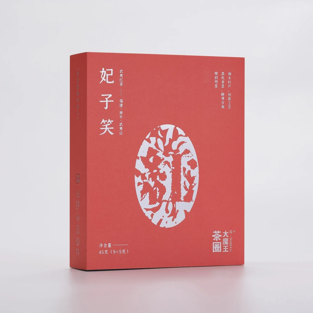 茶圈大魔王4.0妃子笑45g盒装包邮武夷山桐木关红茶