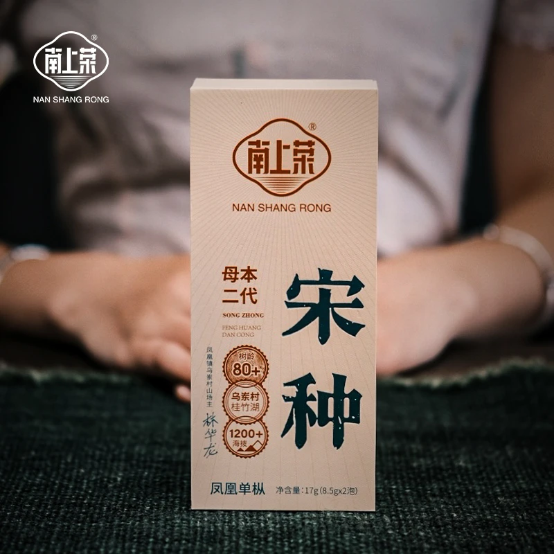 茶圈大魔王茶叶乌龙茶凤凰单丛【南上荣】宋种17g乌龙茶凤凰单丛