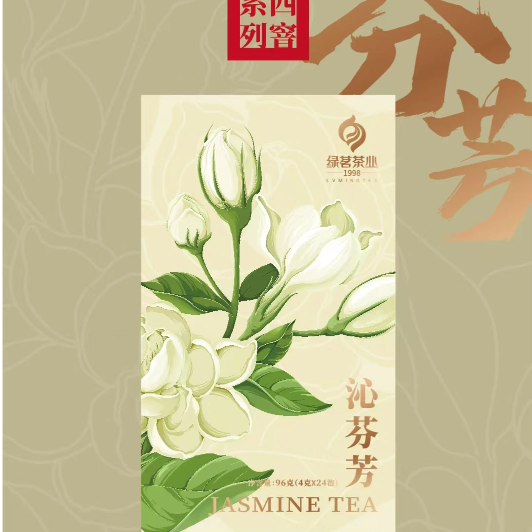 【绿茗】沁芬芳四窨集合款礼盒96g