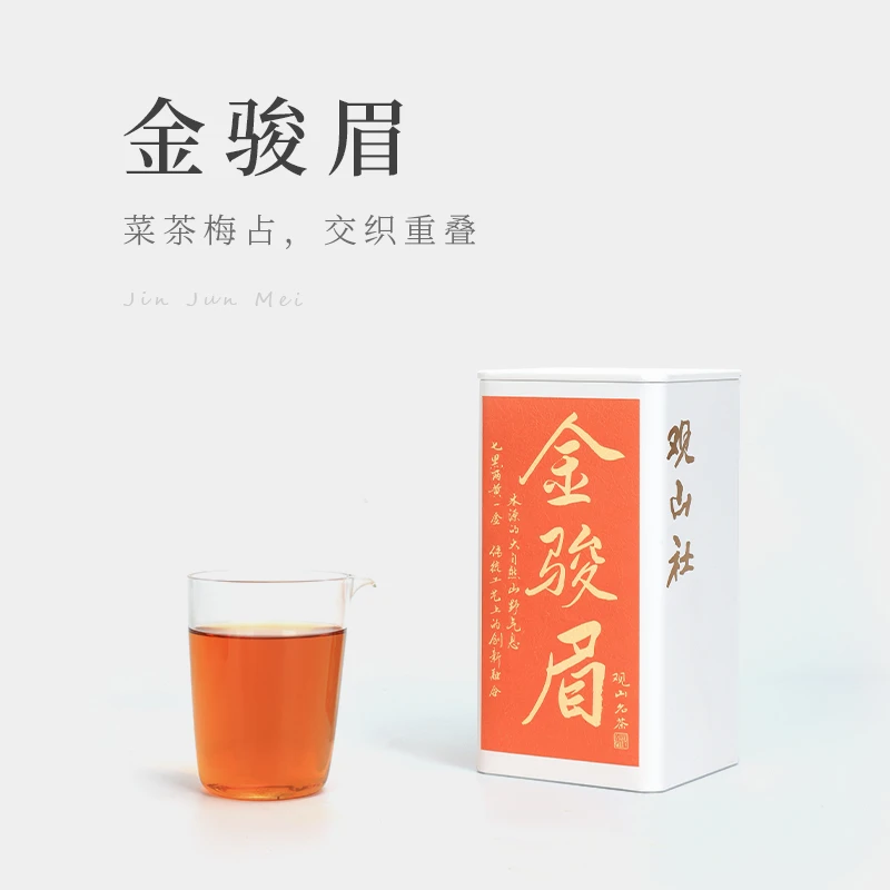 茶圈大魔王茶叶武夷红茶【观山社】红茶金骏眉50g茶叶红茶 罐装包邮