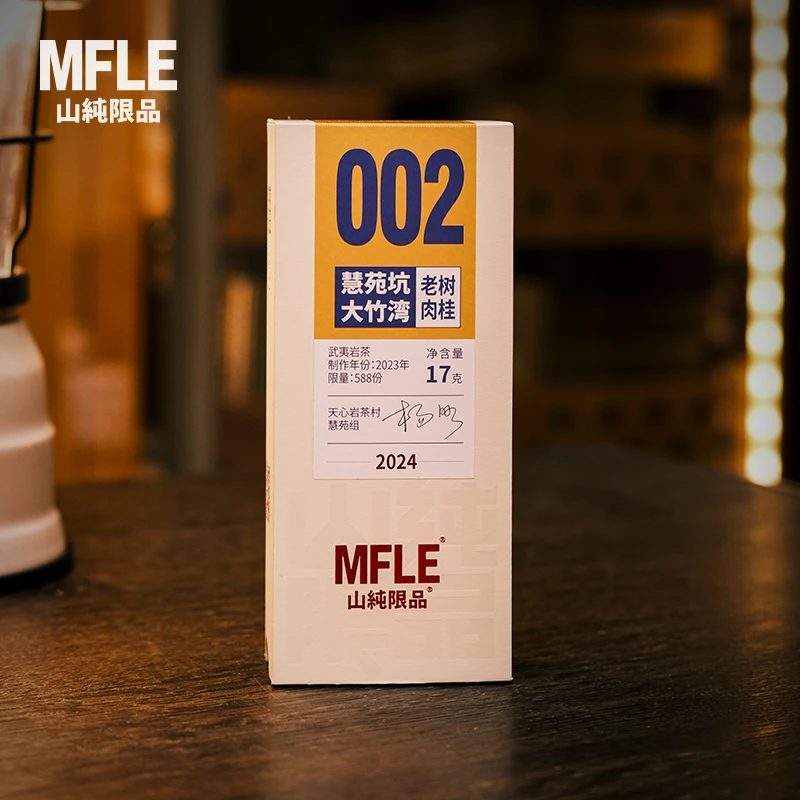 茶圈大魔王茶叶乌龙茶【山纯限品2024】002慧苑坑大竹湾老树肉桂17g