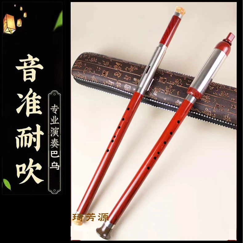 巴乌横吹树脂竖吹仿红木七孔G调F调学生成人演奏初学吹奏乐器专业
