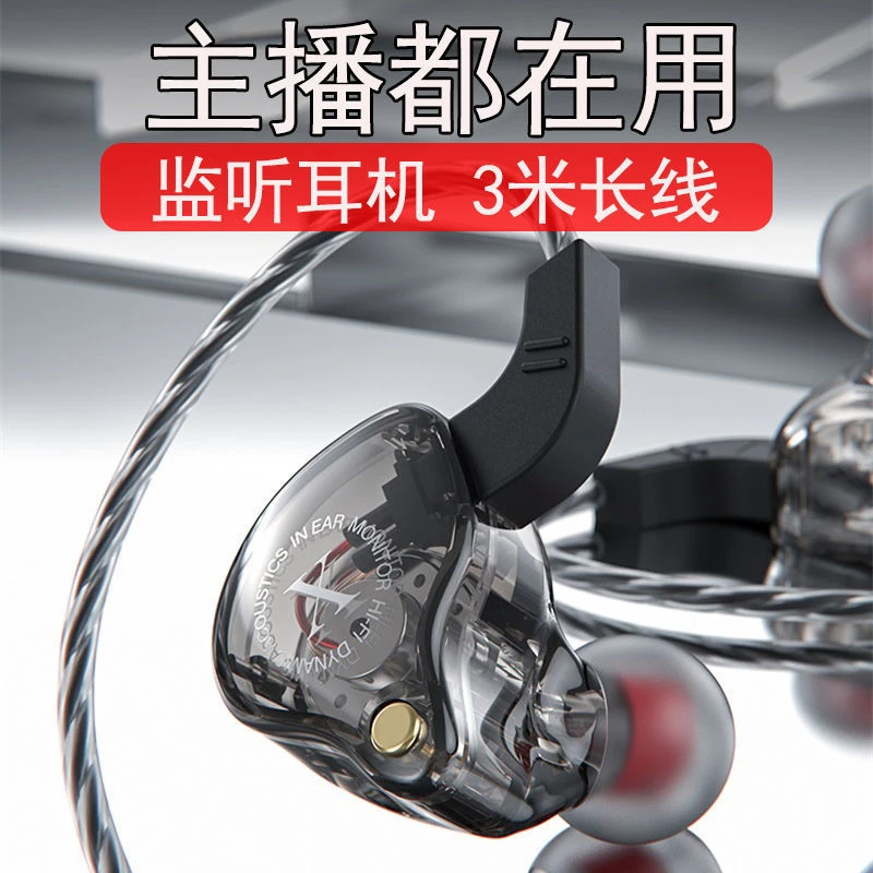 监听耳机有线挂耳式主播直播声卡耳返专用无麦款高音质通用不带麦