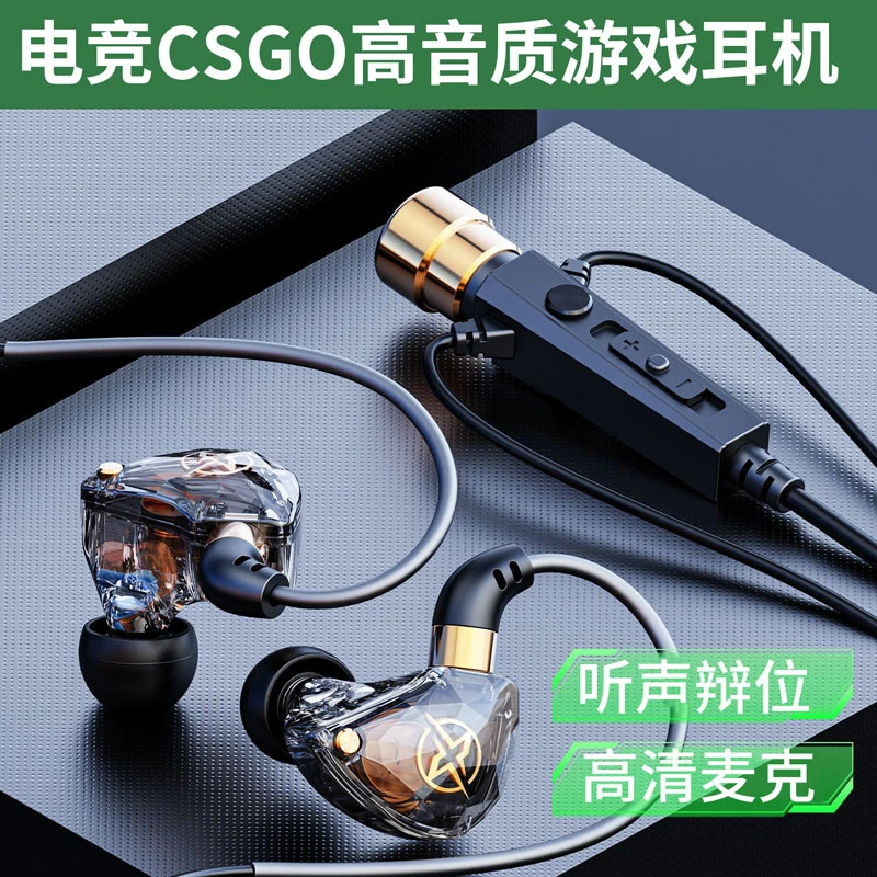 电脑csgo专用游戏耳机有线带麦耳挂式电竞吃鸡降噪笔记本台式通用