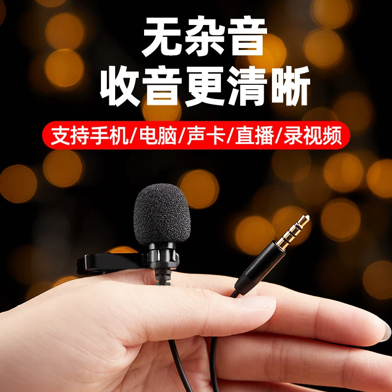 吃播专用领夹式麦克风手机电脑单反录音设备收音麦苹果安卓通用
