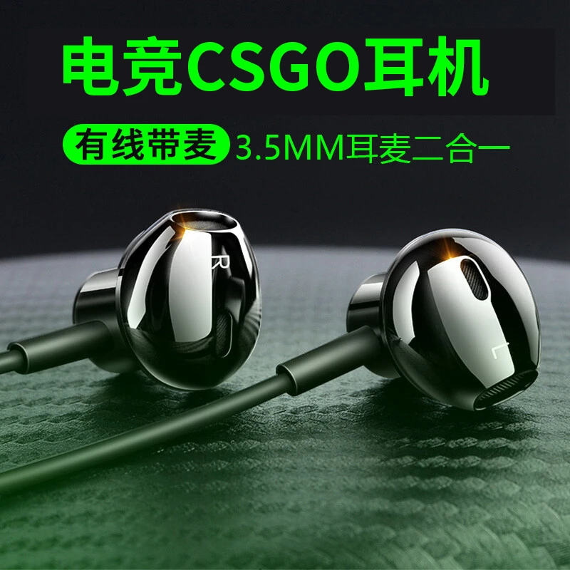 电脑csgo专用游戏耳机半入耳式有线带麦电竞吃鸡笔记本通用cf耳塞