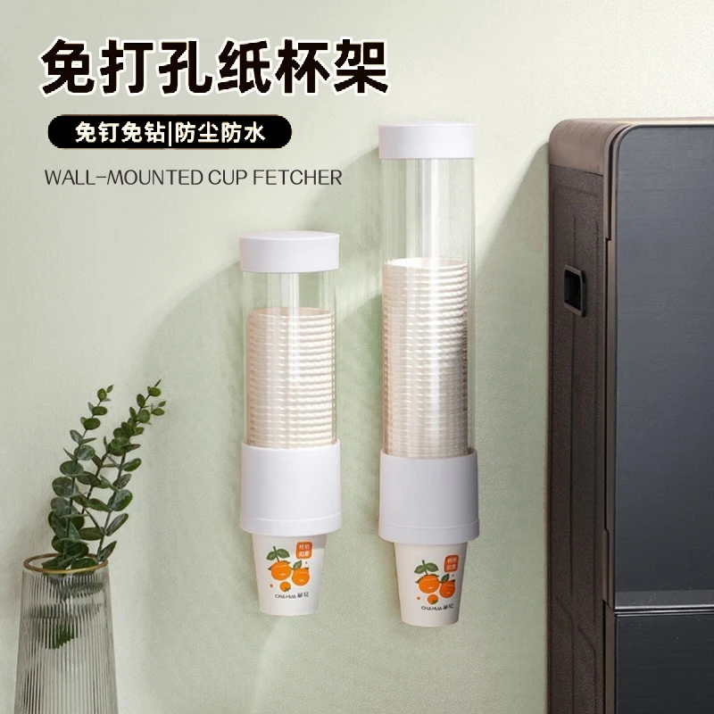 一次性杯子挂架家用纸杯挂壁式自动取杯器客厅饮水机水杯置物架