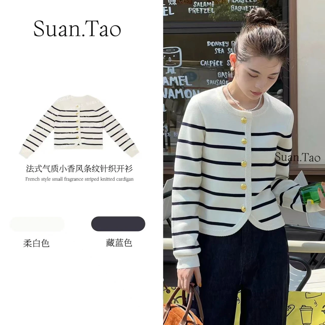 Suan.Tao“裳初” 法式气质小香风百搭条纹针织开衫  24FWSY92606