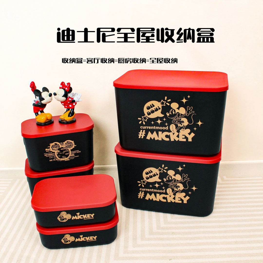 Disney/迪士尼全屋收纳盒复古客厅家用创意个性办公室简约整理盒