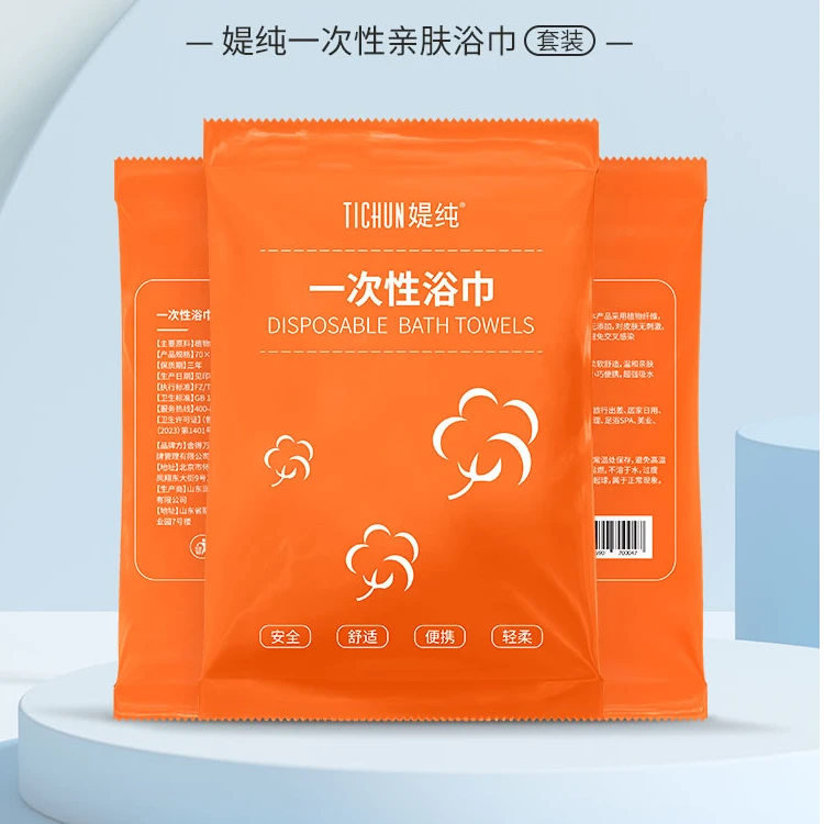 一次性浴巾双条装旅游酒店亲肤吸水卫生便携加厚吸水亲肤便携日用
