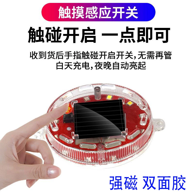 货车警示灯汽车防追尾太阳能爆闪灯led尾灯免接线安装电摩托行车