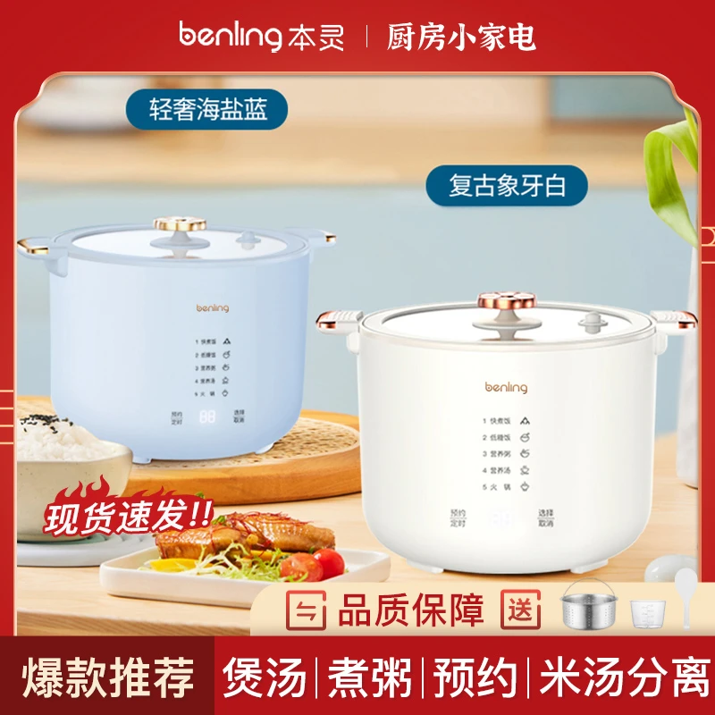 【粉丝专享】低糖微压电饭锅2.5L家用智能预约蒸煮多功能全自动饭煲
