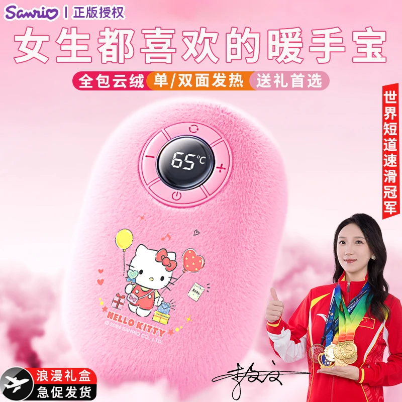 三丽欧可爱卡通usb充电暖手宝学生女生礼物粉色便携冬季暖手神器f