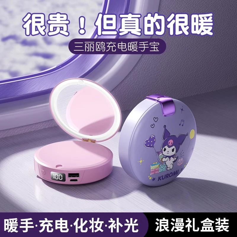 暖手宝库洛米充电宝二合一手握便携暖宝宝迷你可爱送女生朋友礼物