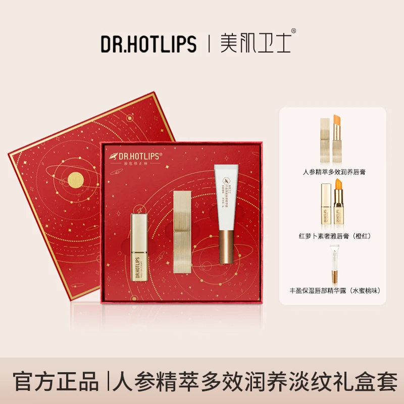 美肌卫士人参精萃多效润养礼盒装