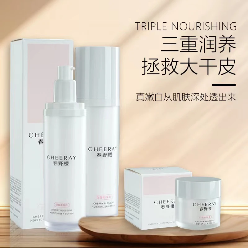 春野樱二件套补水保湿提亮
