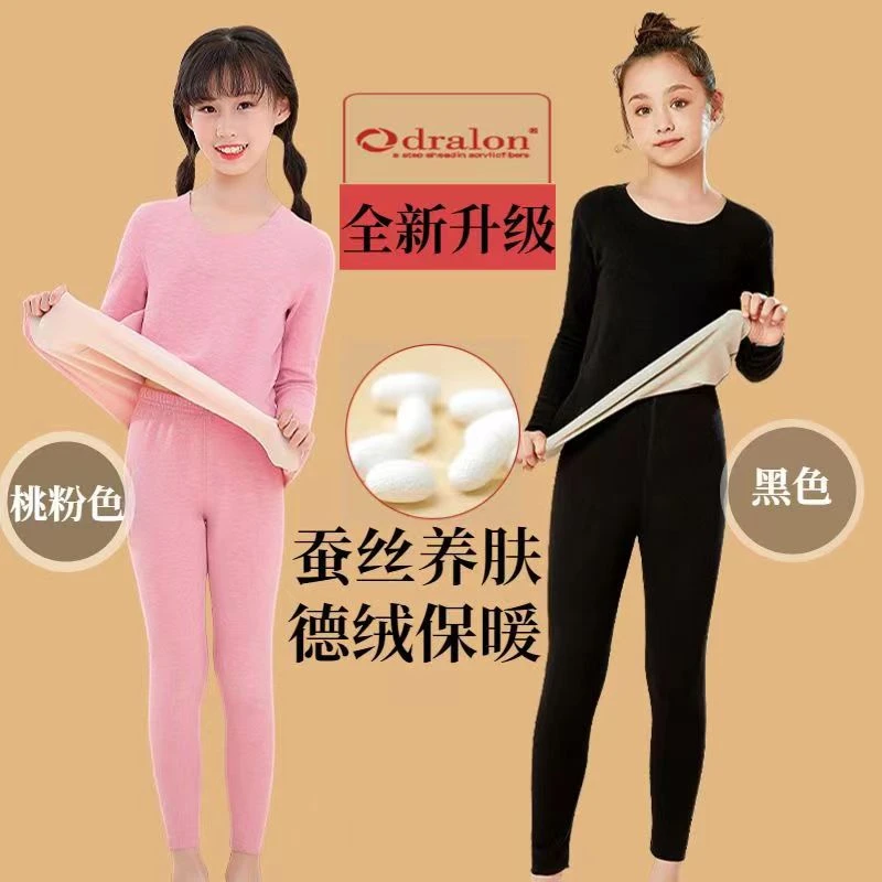 女童保暖内衣套装儿童蚕丝德绒秋衣秋裤双面加绒加厚女套装冬睡衣