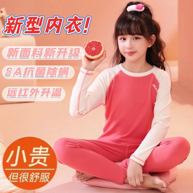 女童保暖内衣套装2025新款秋冬季中大童加绒加厚无痕内穿两件套