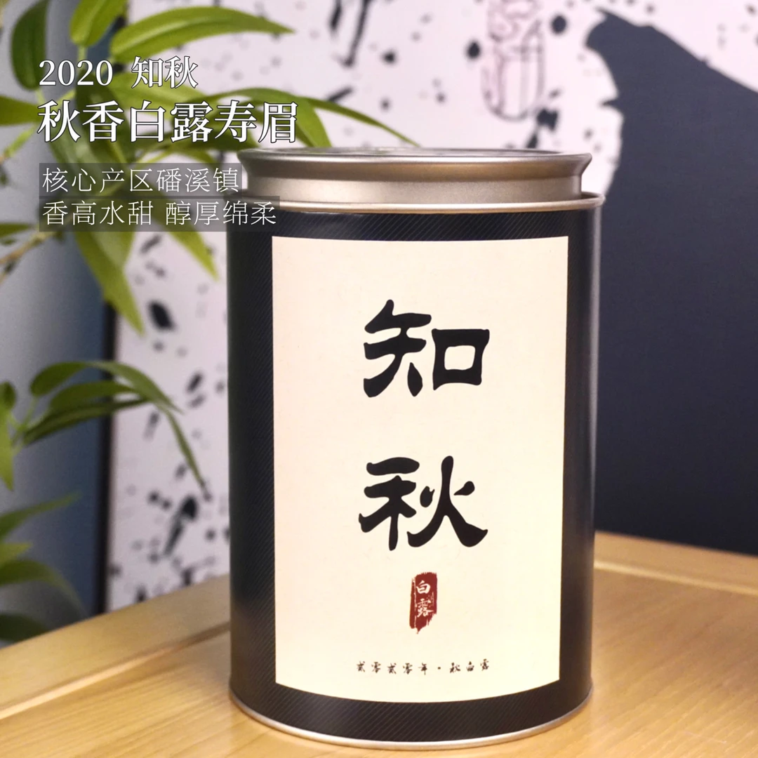 【知秋】福鼎白茶高山茶磻溪高海波白露寿眉甜柔蜜果香罐装80g醇厚