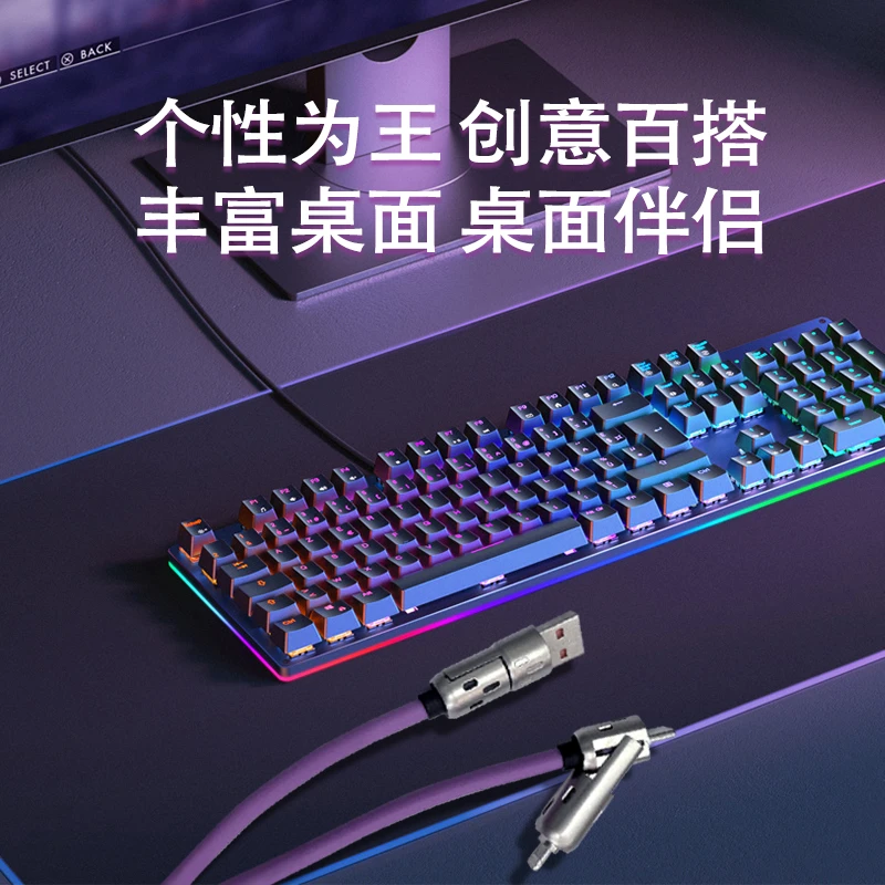 能量光柱四合一发光数据线硅胶快充线车载投屏适用苹果15华为小米