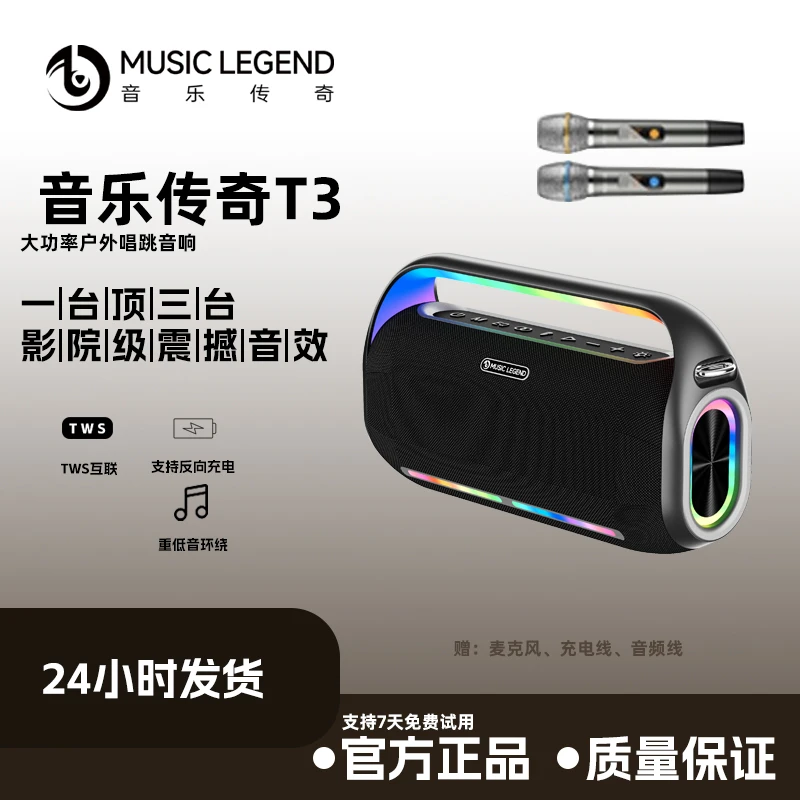 音乐传奇T3K歌音响大功率低音炮音响便携式声卡一体机户外音箱