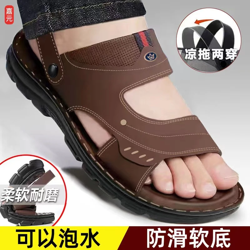 【防滑厚底】凉鞋男士中年沙滩鞋轻便透气防滑耐磨厚底凉拖鞋夏季
