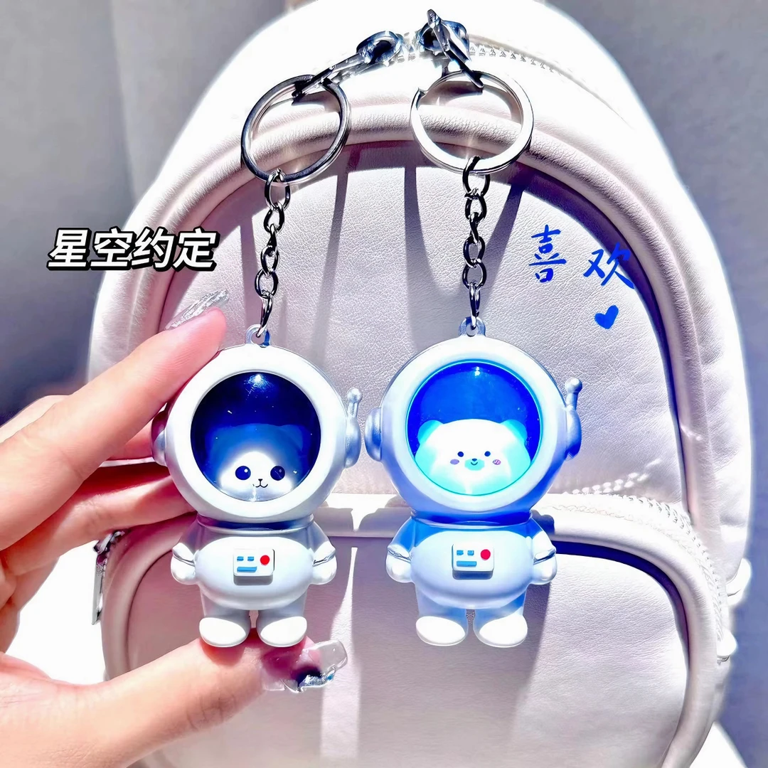 太空人宇航员钥匙扣可爱小熊发光星空书包挂件