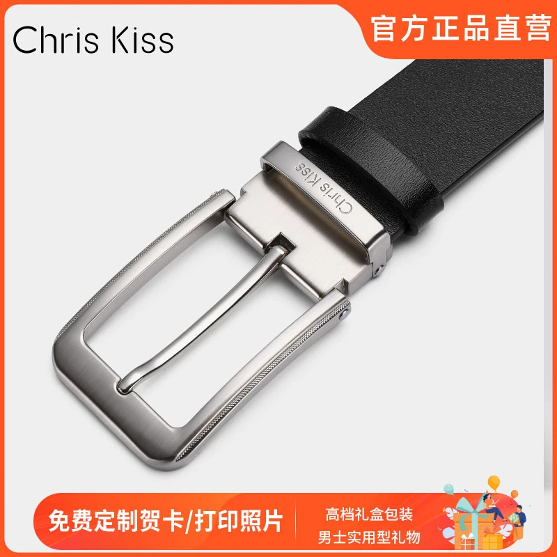 Chriskiss男士真皮针扣皮带轻奢休闲真牛皮腰带年轻人时尚百搭潮