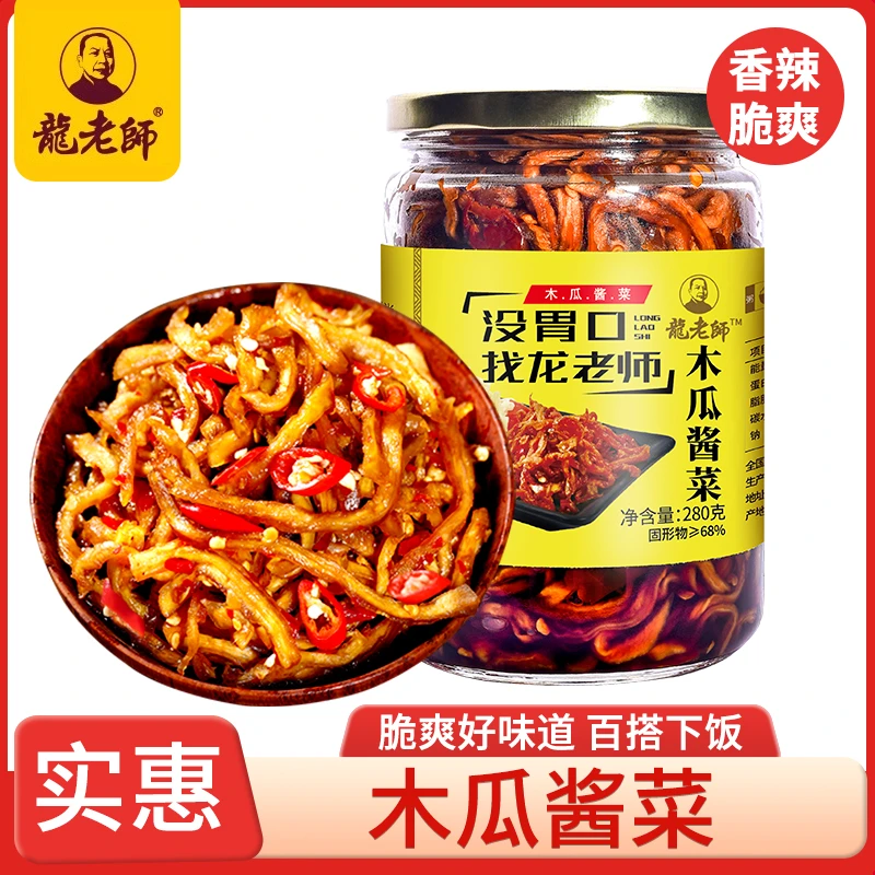 龙老师香辣脆爽回味丝干酱菜280g腌制木瓜条木瓜丁开胃下饭菜咸菜