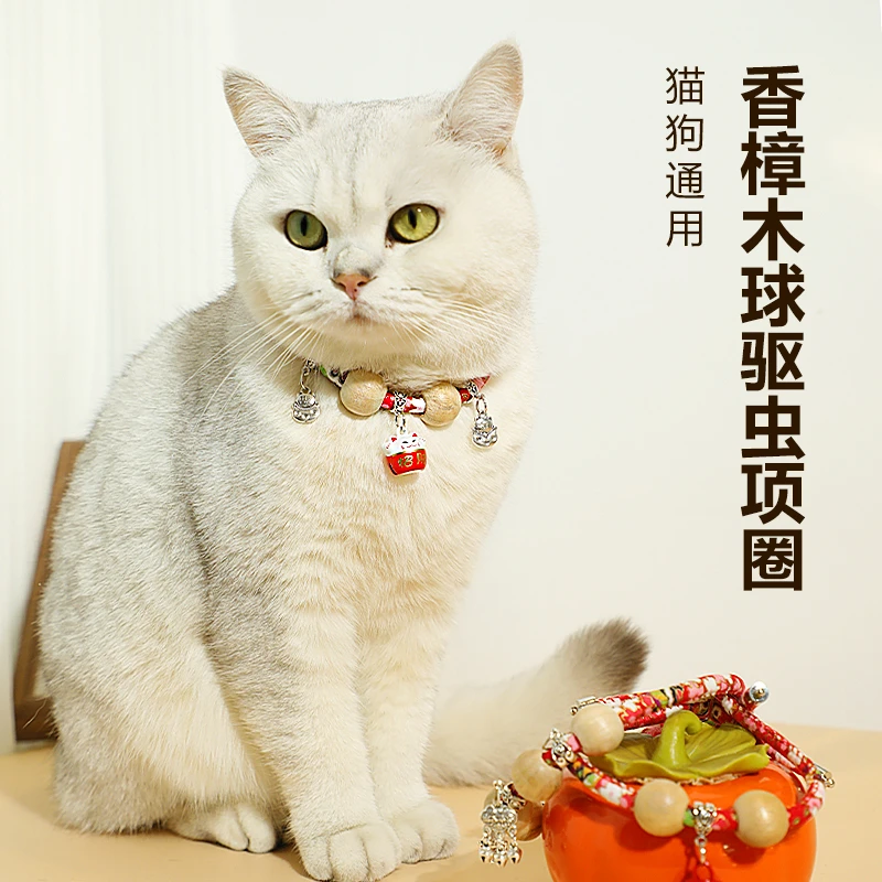 猫咪驱虫项圈跳蚤圈猫咪专用防虱子狗狗红绳编织项链高颜值长命锁