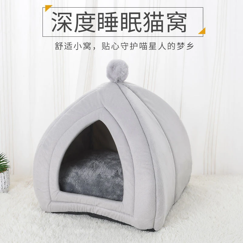 猫窝狗狗冬季保暖窝封闭式猫别墅优选狗窝可拆洗舒适柔软宠物小窝