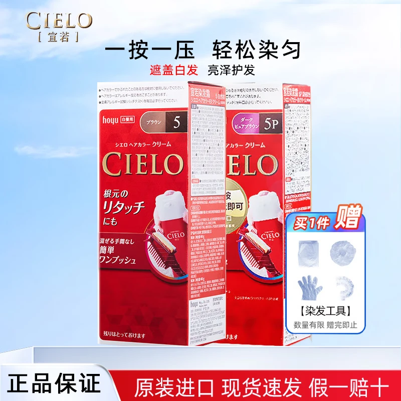 美源宣若hoyu染发剂日本原装进口染发霜遮盖白发染发霜染发膏理发