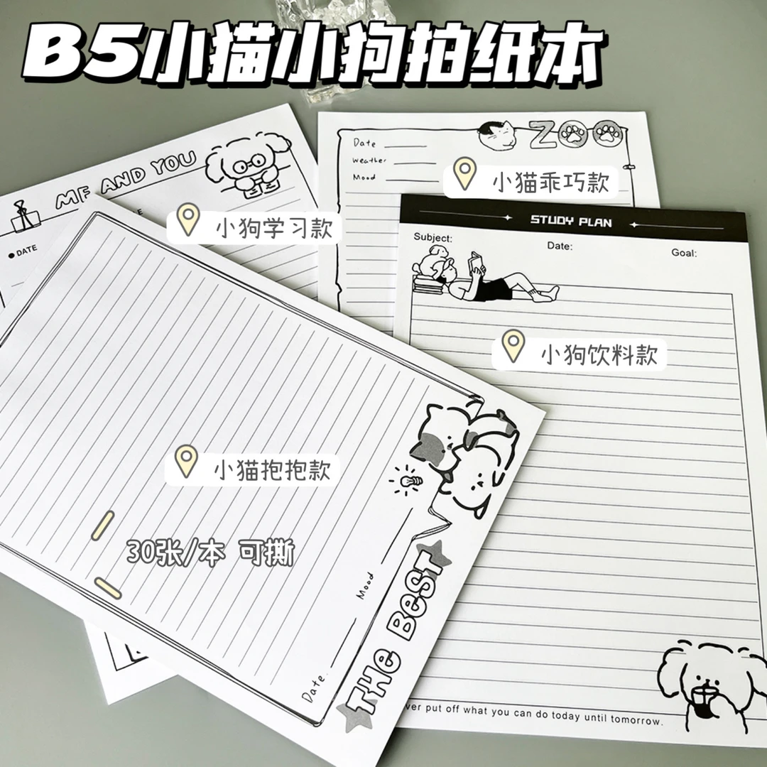 新款B5小猫小狗拍纸本可爱卡通笔记本小众高颜值学生学习日记本子