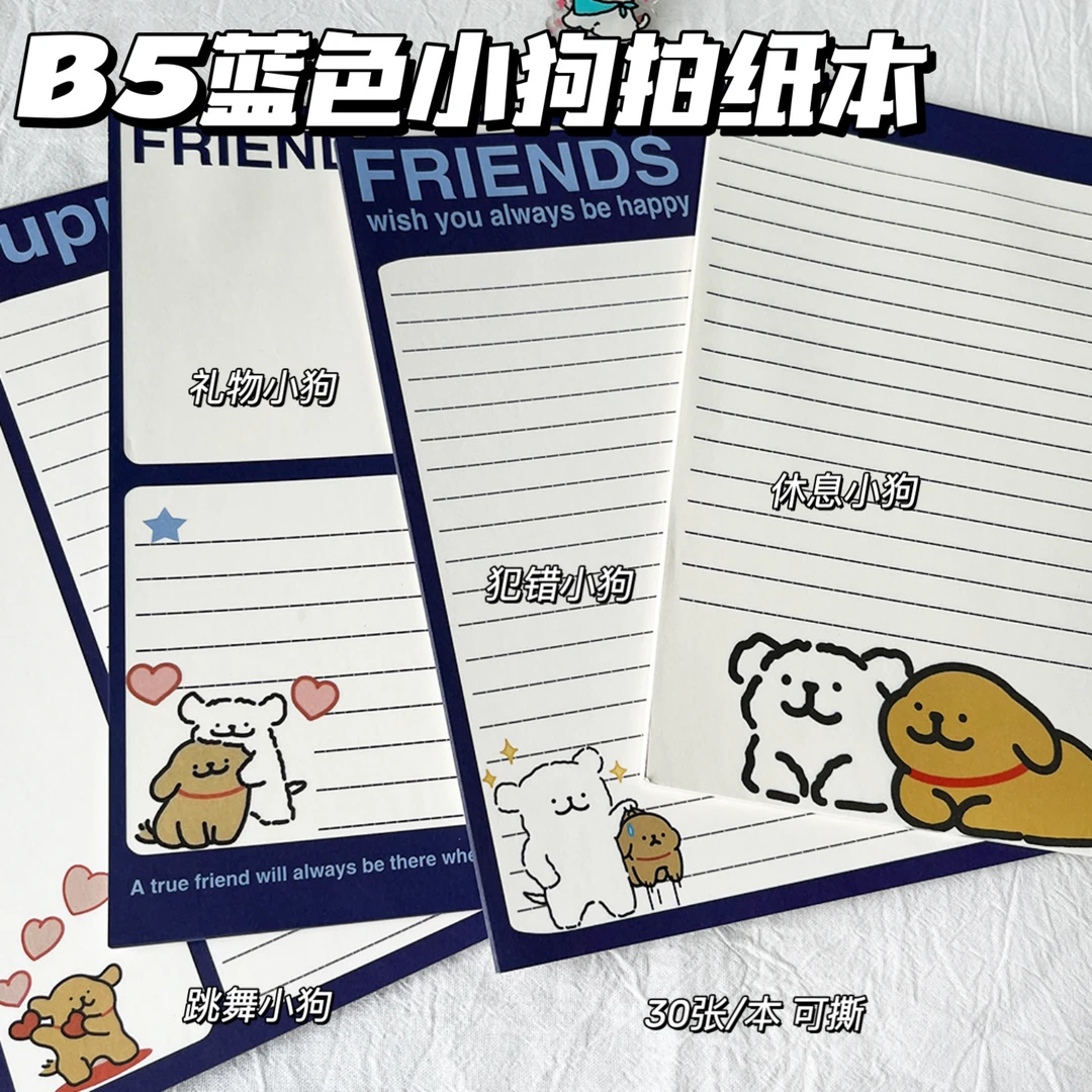 新款B5蓝色小狗拍纸本可爱卡通系列笔记本简约可撕信纸学生便签本