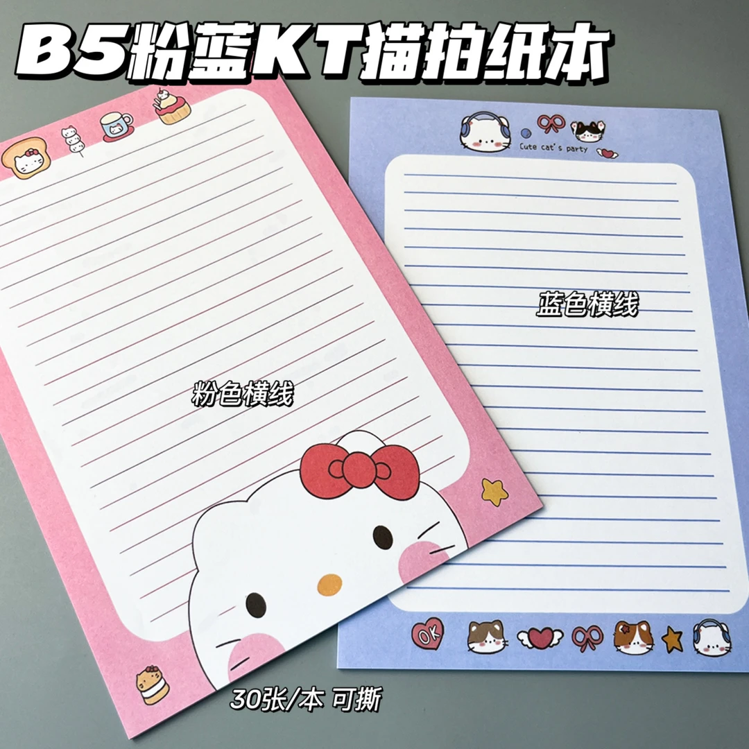 ins新款B5粉蓝KT猫拍纸本可爱卡通记事本学生专用高颜值笔记本子