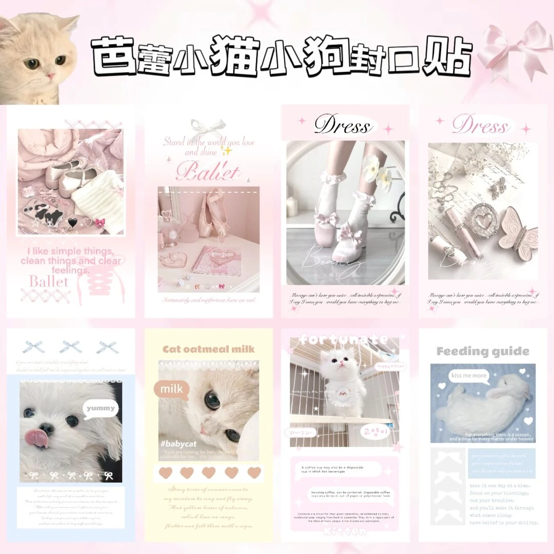 芭蕾小猫小狗封口贴纸打包礼物包装贴纸ins韩版手账素材装饰贴画
