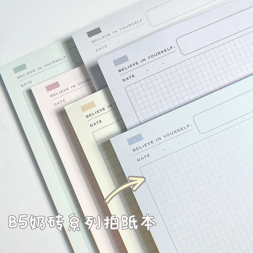 B5奶砖色便签本高颜值可撕笔记本马卡龙色系学生备忘录单词本