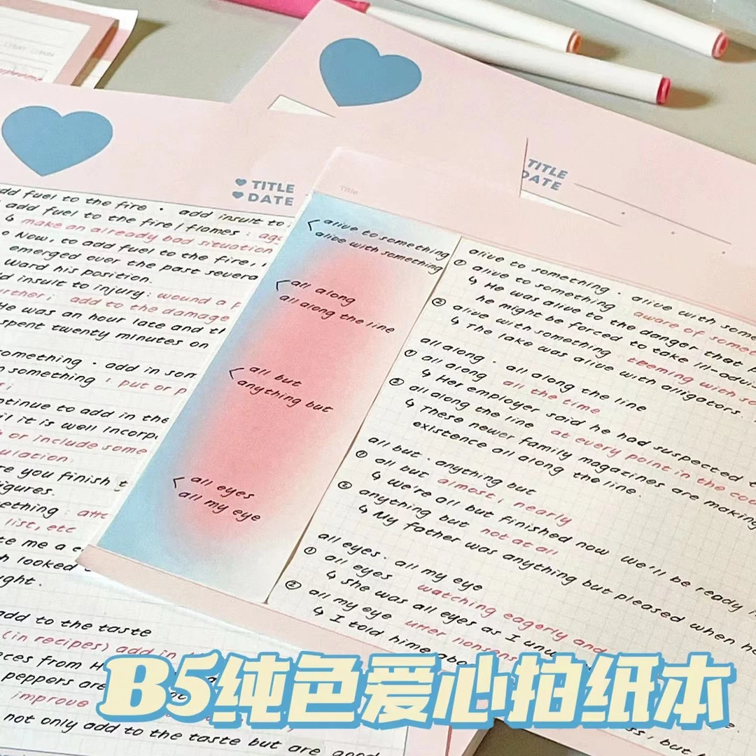 B5纯色爱心拍纸本ins可撕单面学生笔记本高颜值素材便签本学习纸