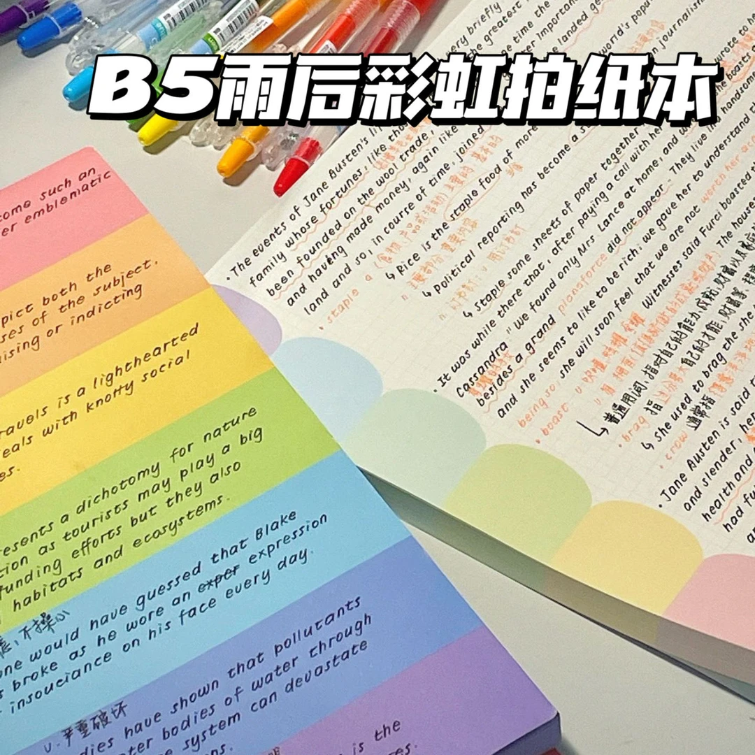B5雨后彩虹拍纸本高颜值可撕笔记本无粘性格子便签本素材草稿纸