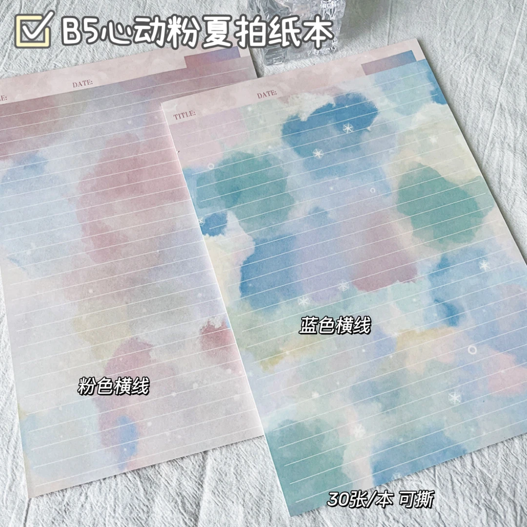 高颜值B5心动粉夏拍纸本文艺记事本子学生摘抄本精致厚款便签纸本