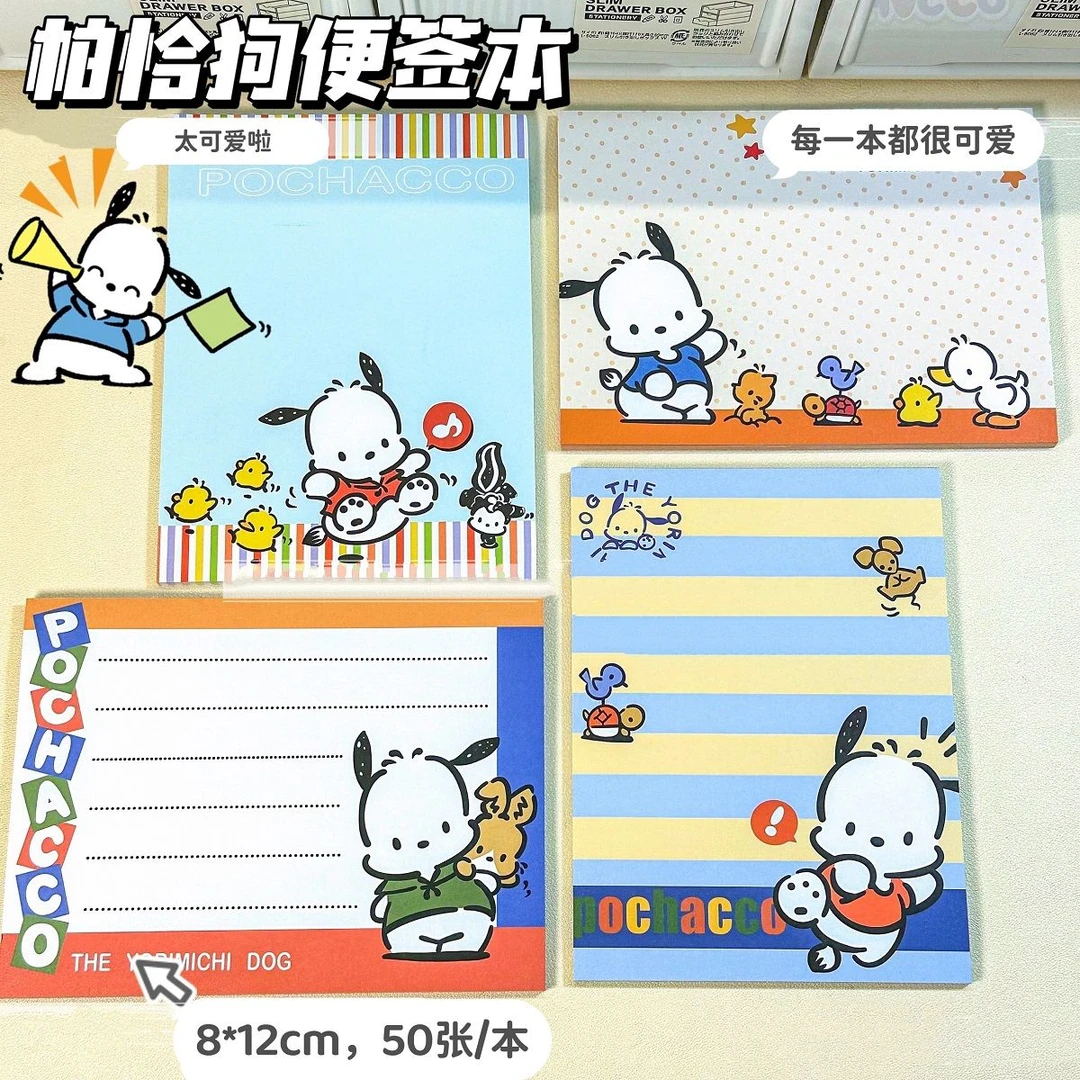 可爱帕恰狗便签本原创卡通可撕无粘性高颜值可爱便签纸学习记事本