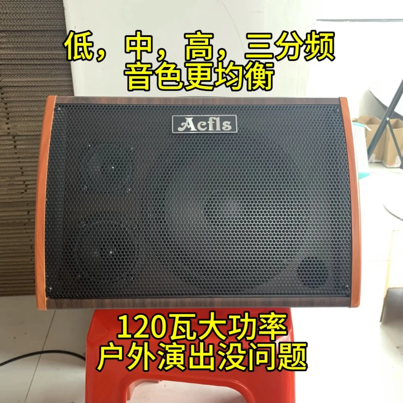 120瓦带鼓机弹唱直播内录音响