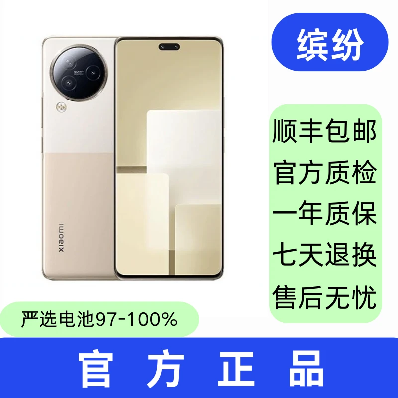95新 Xiaomi/小米 Civi3 前置仿生双主摄 天玑8200-Ultra处理器