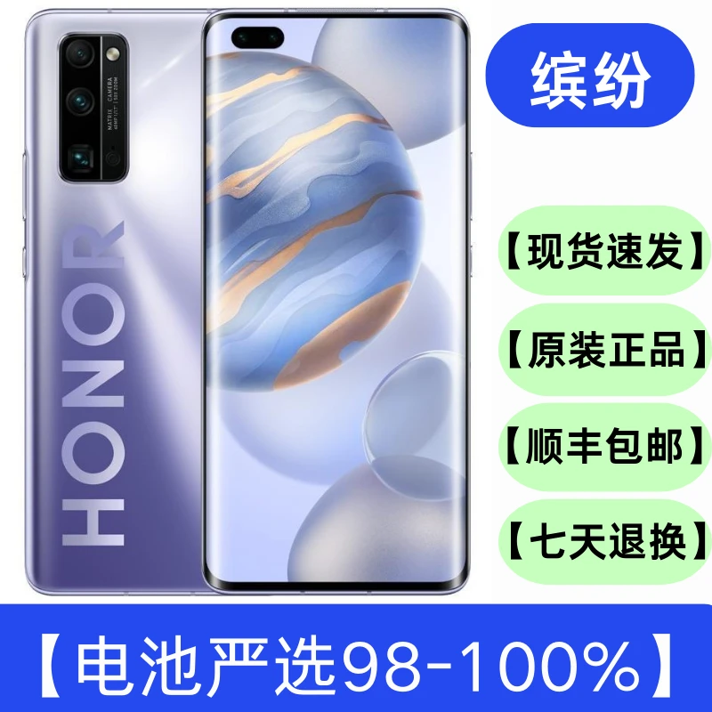 99新 honor/荣耀 30 Pro 5G 麒麟990旗舰 全面屏拍照游戏手机