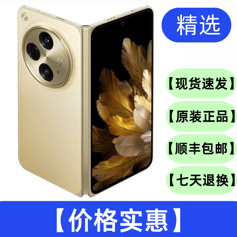 95新 OPPO Find N3超光影三主摄安全芯片哈苏人像骁龙 5G折叠屏