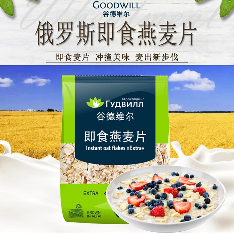 俄罗斯原装进口即食免煮速溶燕麦片荞麦片早餐粗粮营养健身代餐