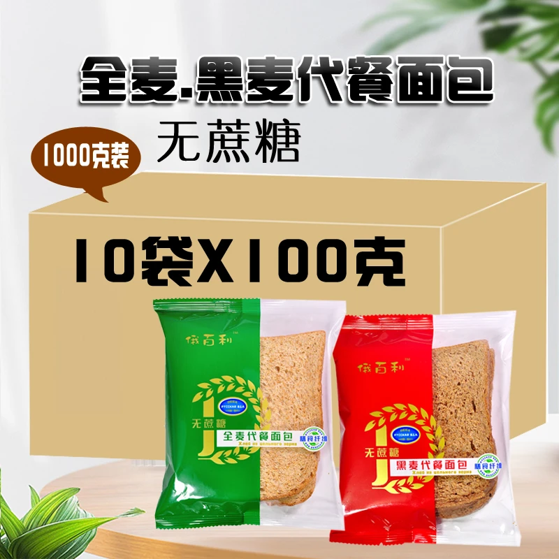 黑麦全麦代餐面包无蔗糖代餐无油粗粮切片面包吐司饱腹早餐1000克