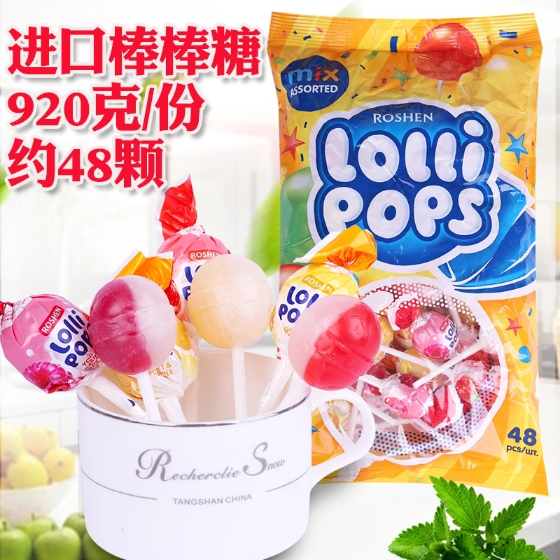 俄罗斯乌克兰进口如胜棒棒糖袋装水果酸乳混合口味糖果零食920克